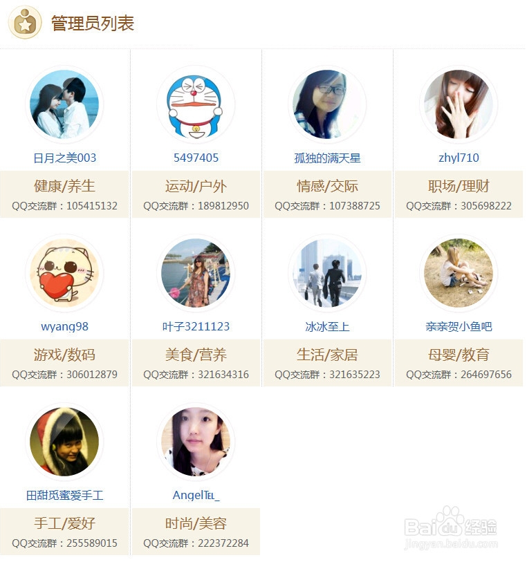 百度经验 如何赚钱？