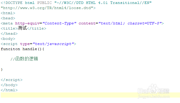 javascript函数的定义与使用技巧实例详解