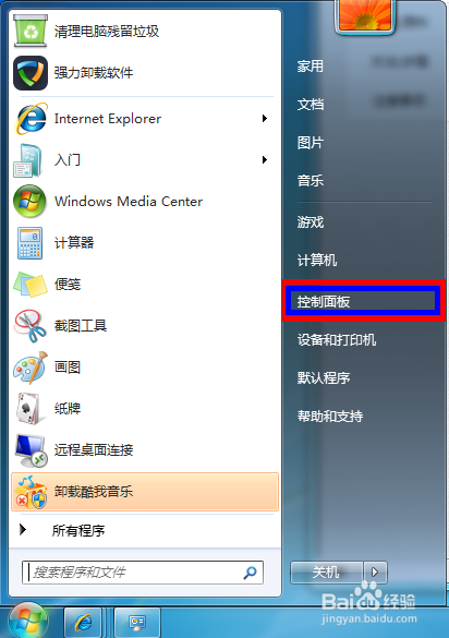 win7声音忽大忽小怎么办