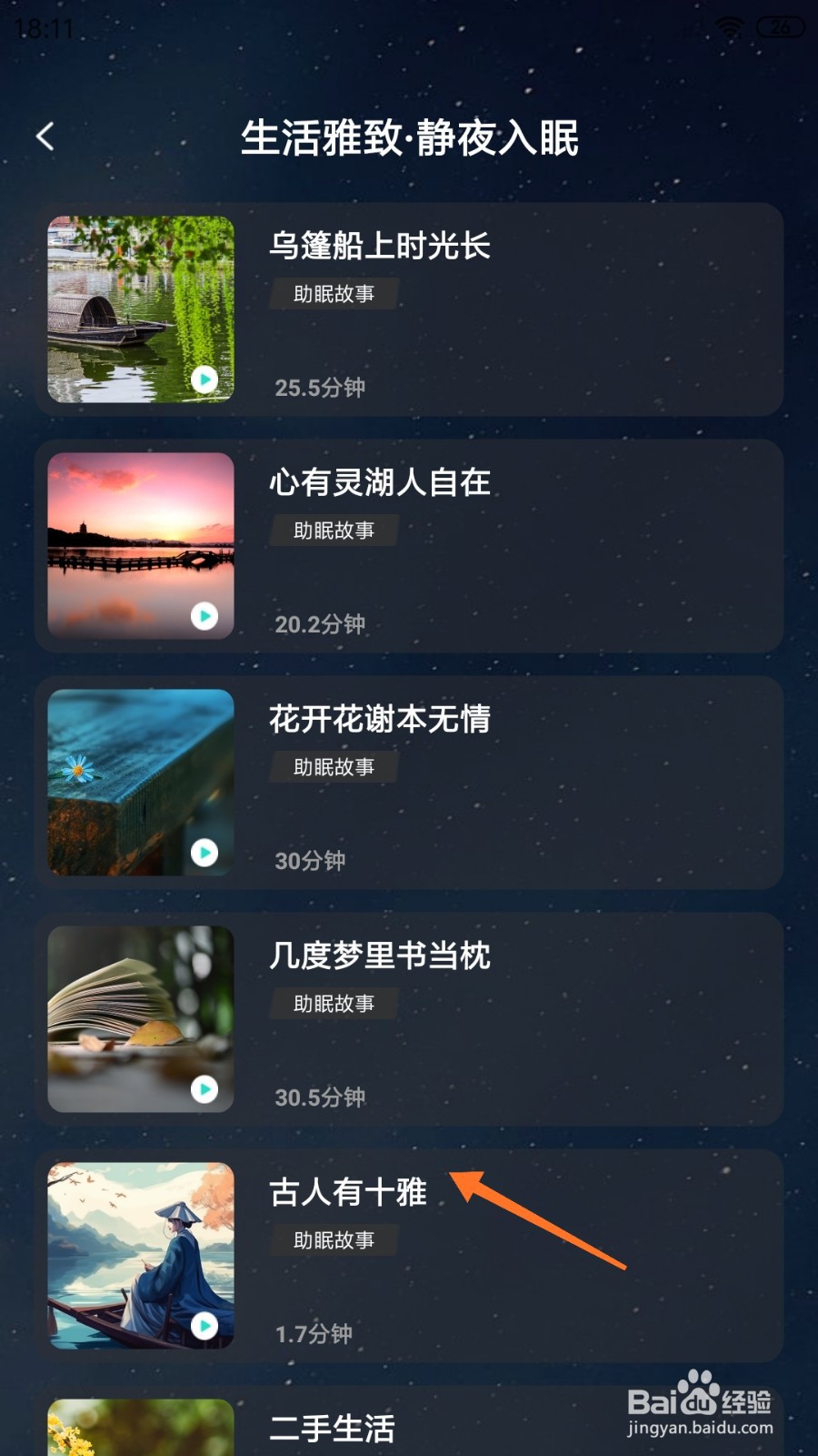 流静中哪里试听古人有十难
