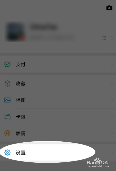 微信怎么让别人可以通过手机号搜索自己