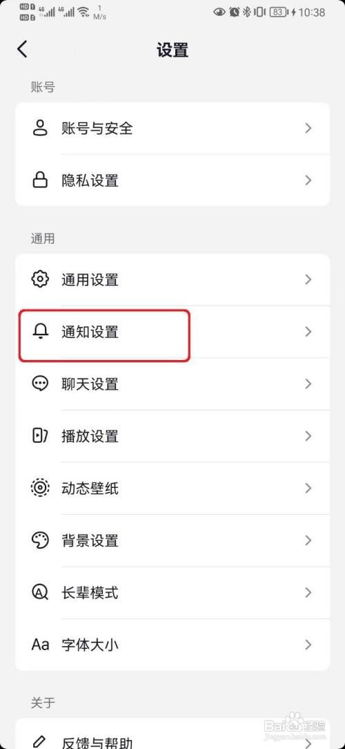 怎么开启抖音推荐作品通知