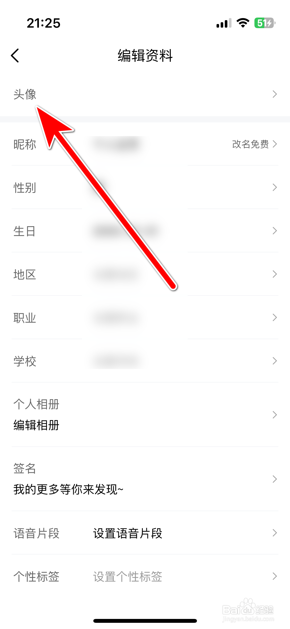 HALO有戏如何设置个人头像