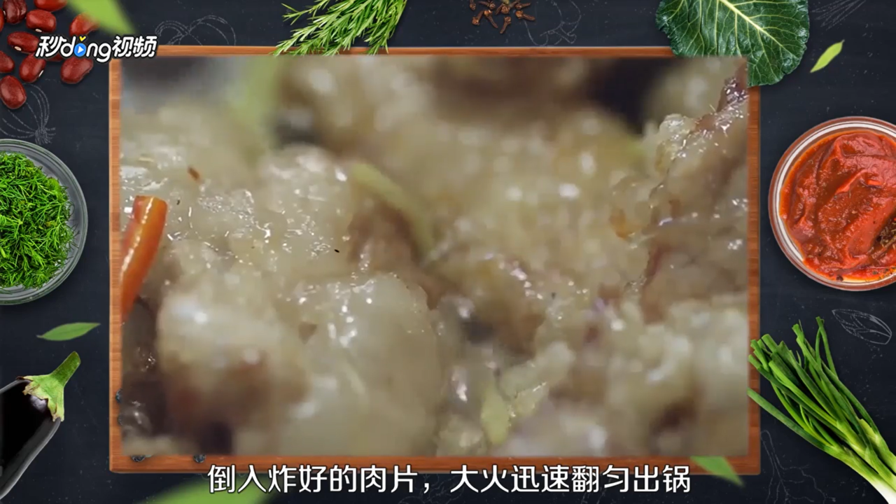 怎么做老式锅包肉