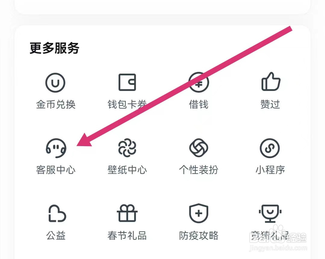 怎么在UC浏览器app联系在线客服？