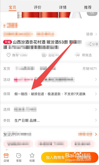 汾酒怎么辨别真伪