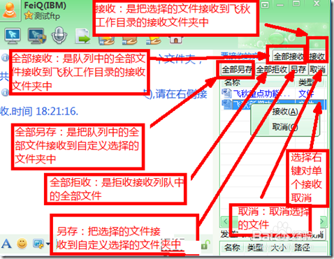 如何快速在两台电脑之间传输大文件