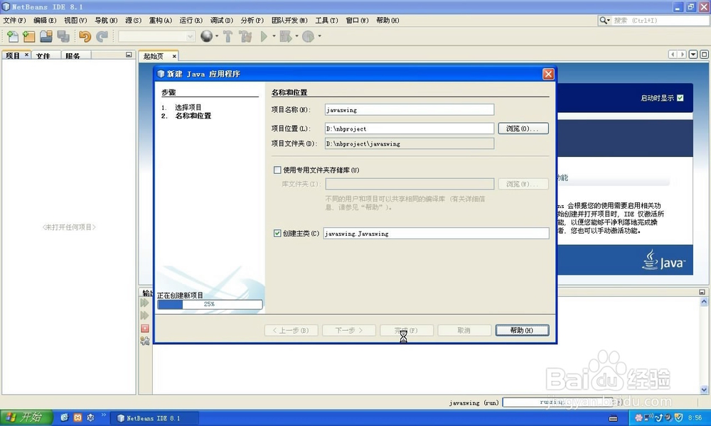java布局管理器-borderlayout