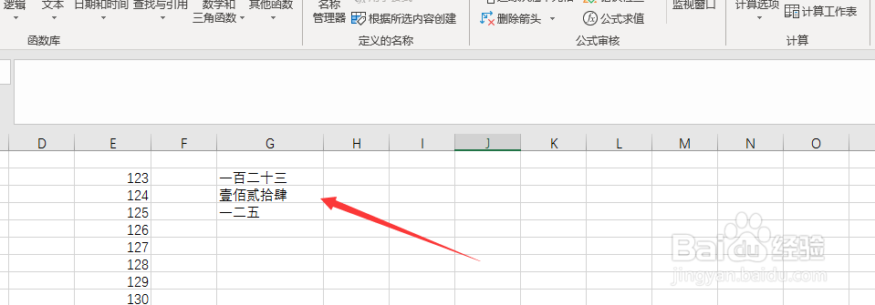 excel数字怎么转大小写