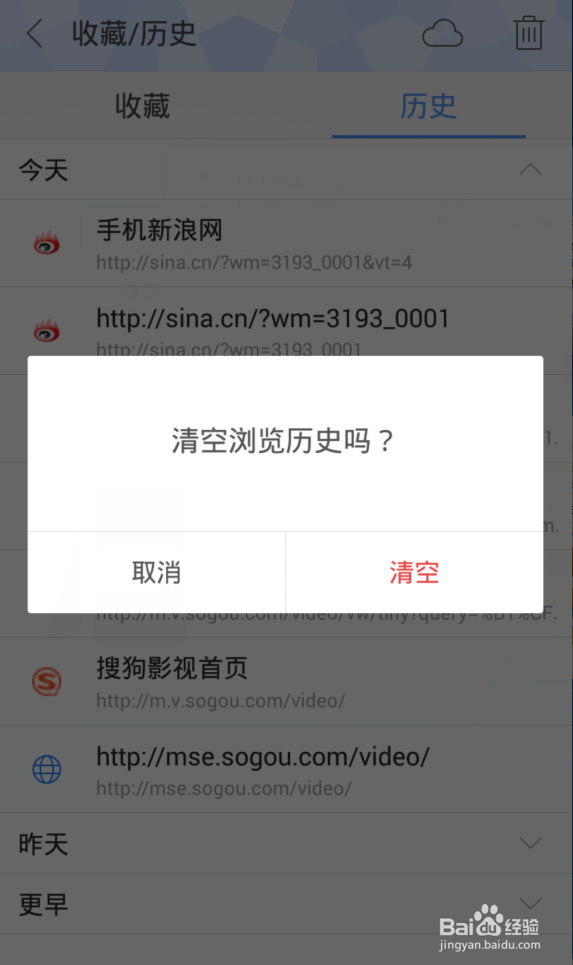 浏览器如何清除浏览历史记录呢