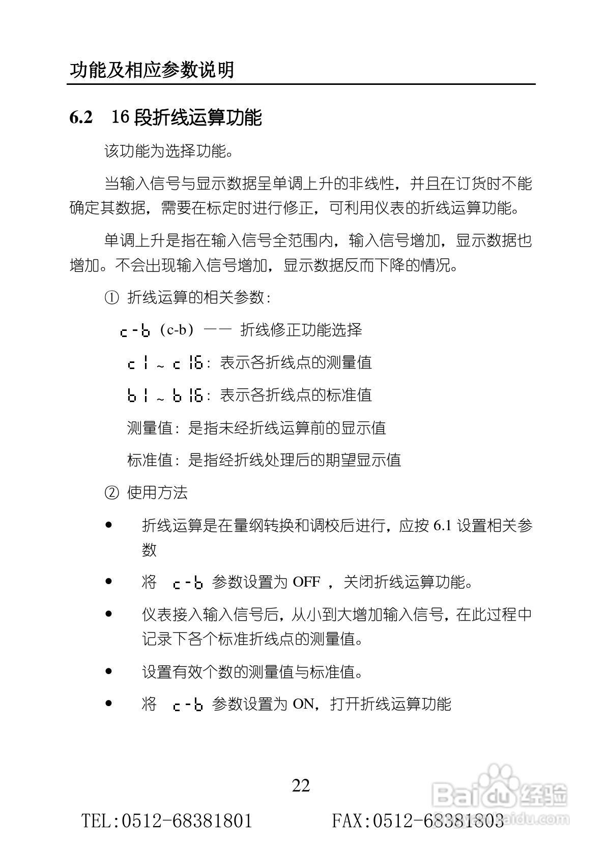苏州迅鹏SPB-XSE高精度数显仪表使用手册:[3]