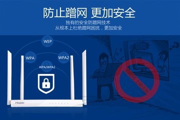 WiFi蹭网判断与防止被蹭方案