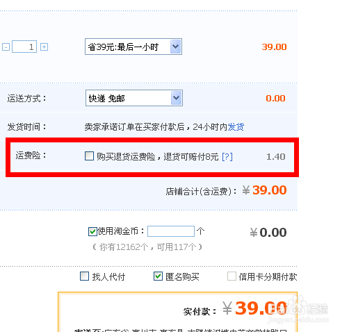 网上购物如何货比三家还更省