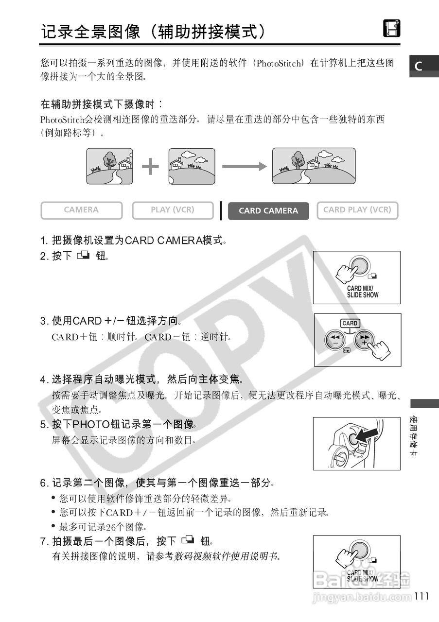 佳能MVX10i数码摄像机使用说明书:[12]