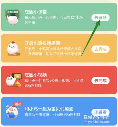 蚂蚁庄园猜一猜以下哪种现象会在雨水节气出现