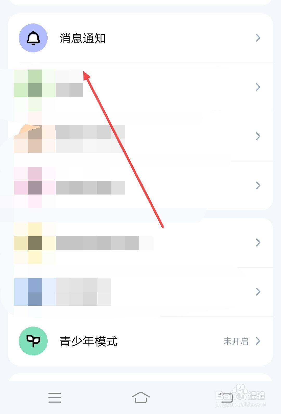 在酷狗音乐中，如何打开红点提醒