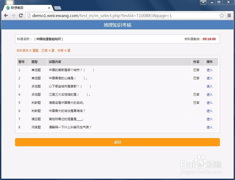 如何在微测中发布一场考试，并让考生用手机完成