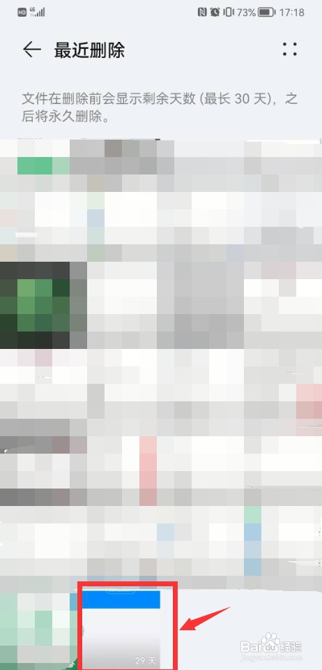 恢复华为手机彻底删除的照片怎么设置