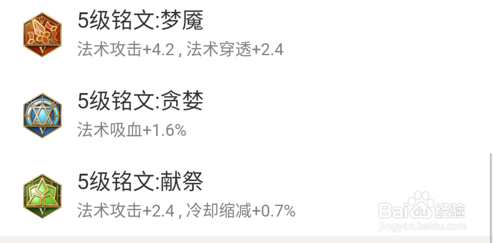 王者荣耀新版本辅助芈月最强出装及铭文推荐