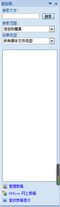 OFFICE2007 word教程(2)