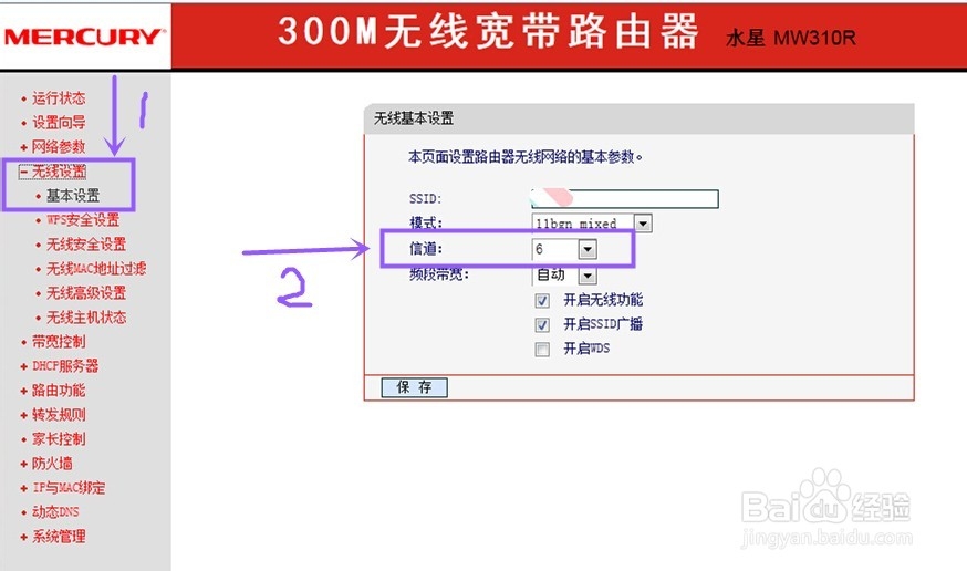 笔记本电脑无法连上家里的无线怎么办