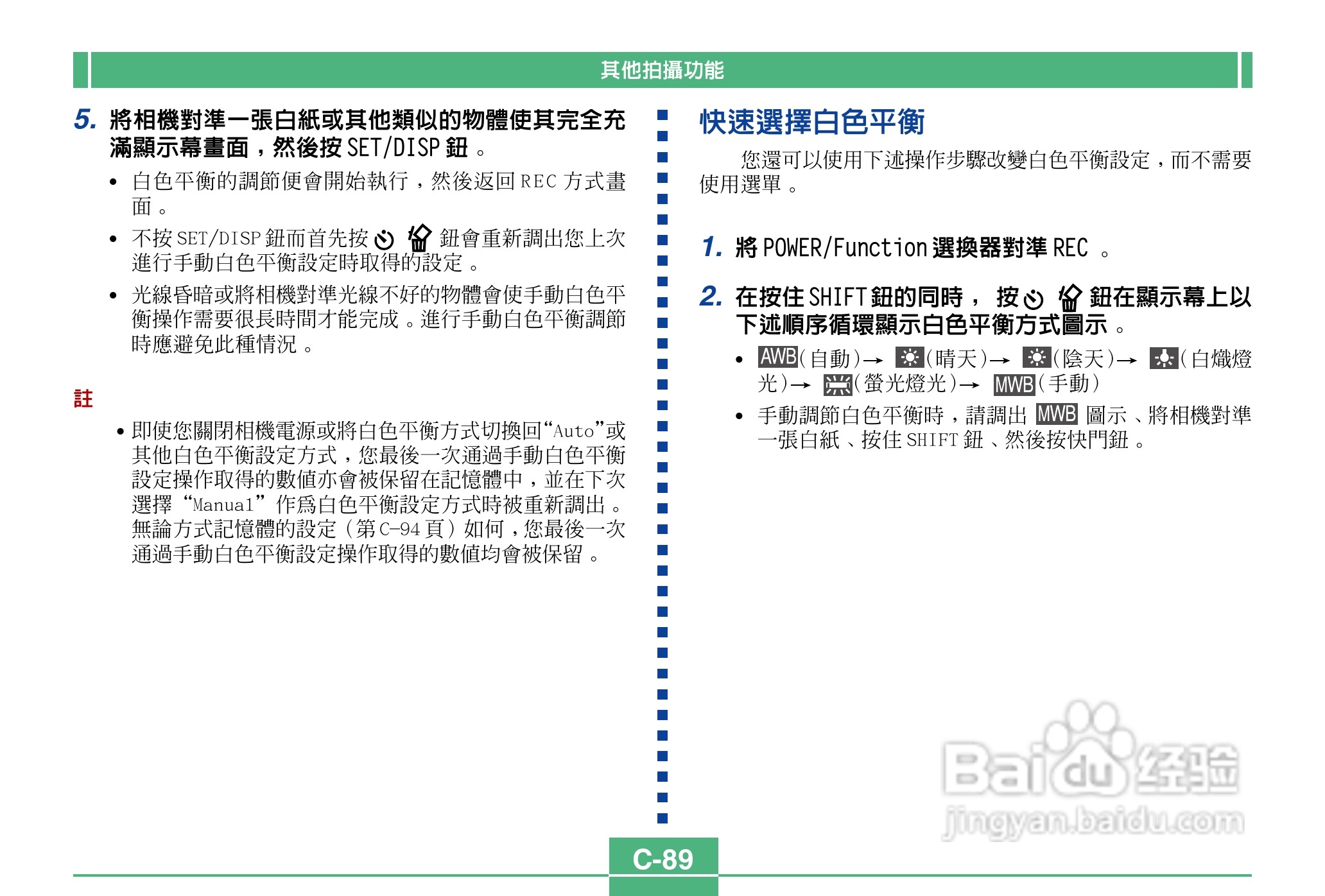 卡西欧QV-3500EX说码相机使用说明书:[9]