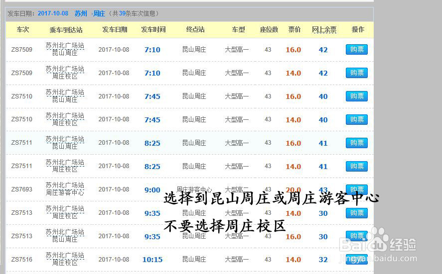 苏州自由行—推荐路线