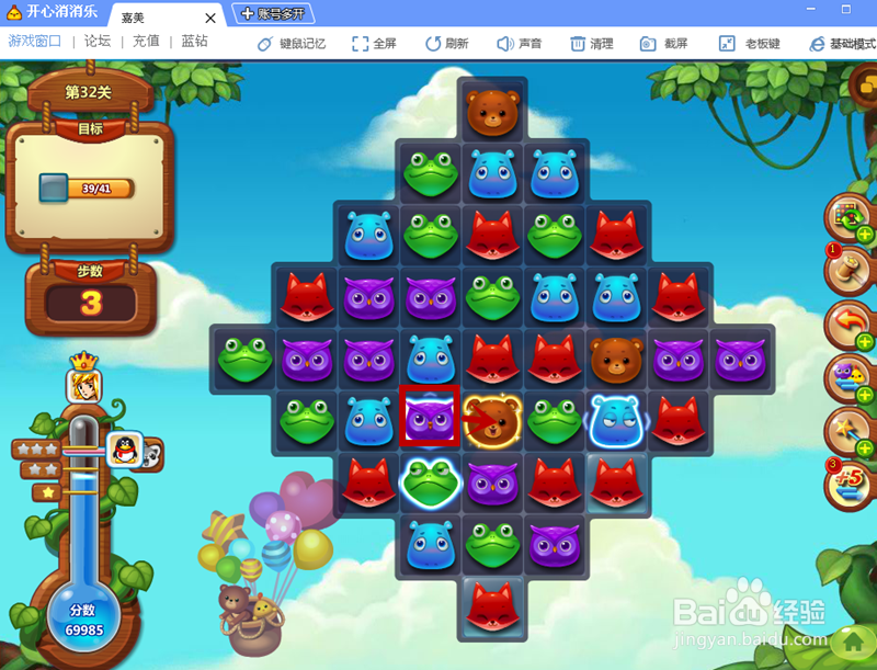 《开心消消乐》32关通过攻略