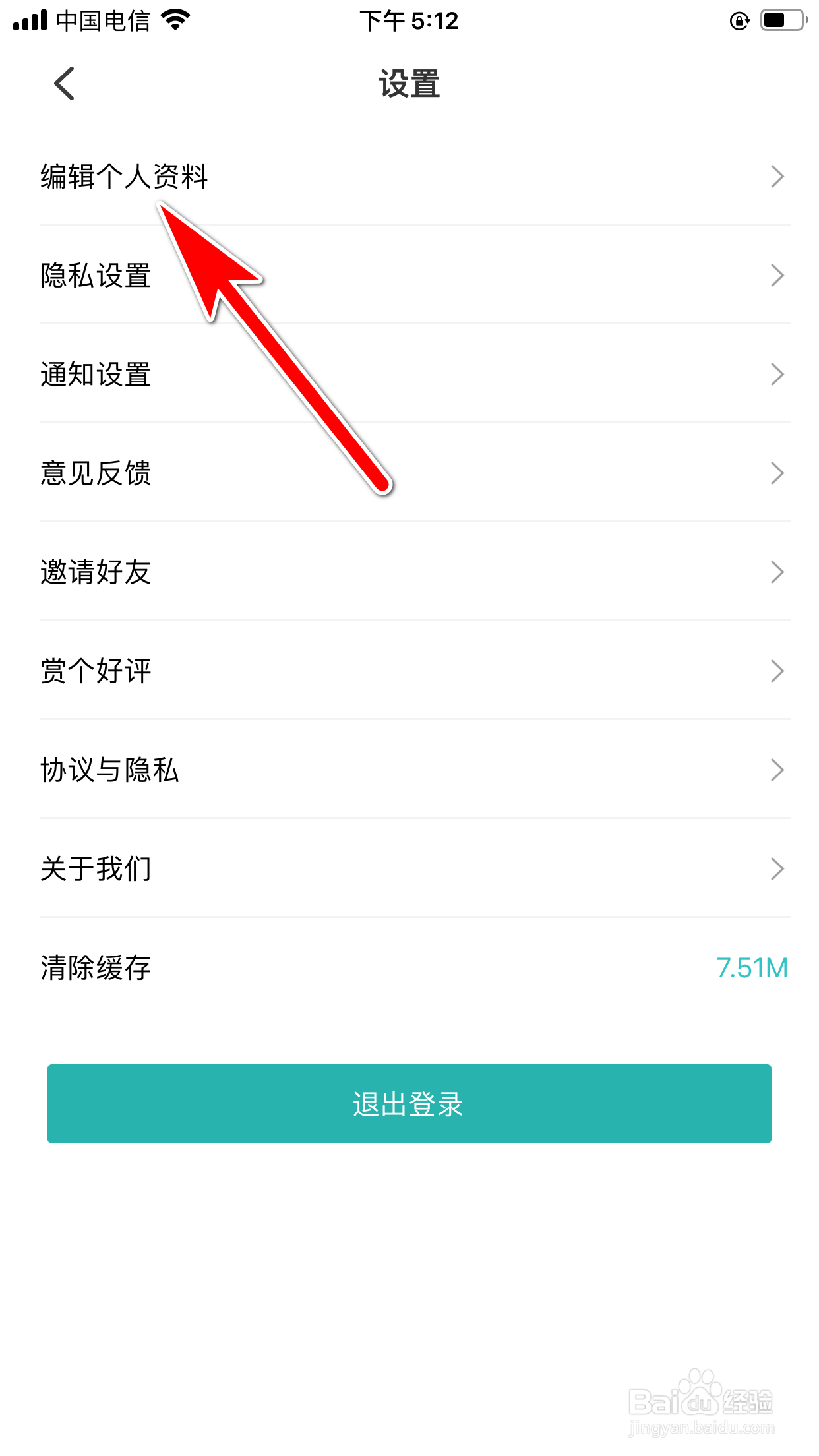 听果音乐怎么设置我的生日时间