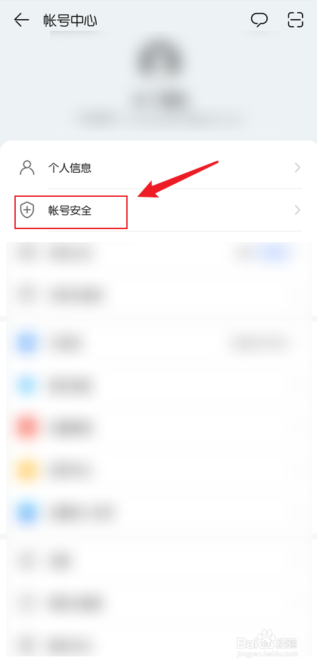 华为手机账号怎么移除登录设备