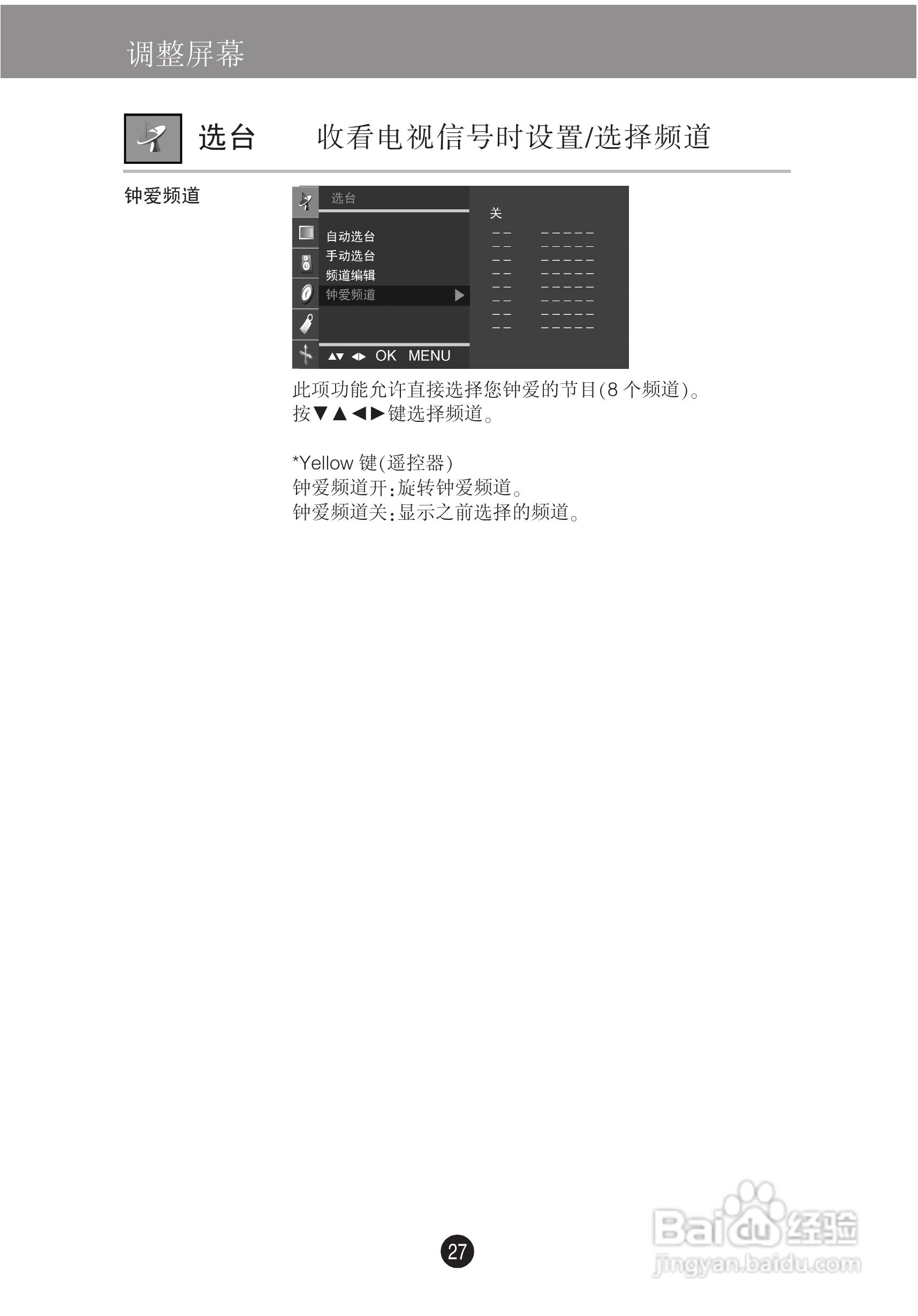 LG M228WA液晶显示器使用说明书:[3]