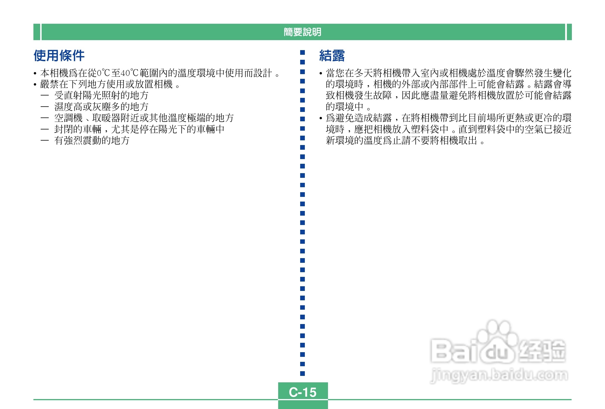 卡西欧QV-4000码相机使用说明书:[2]