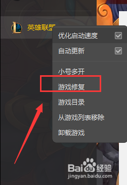 英雄联盟LOL点击登录过一会就会消失