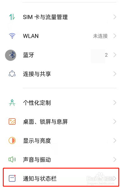 OPPOReno7怎么显示电量数字