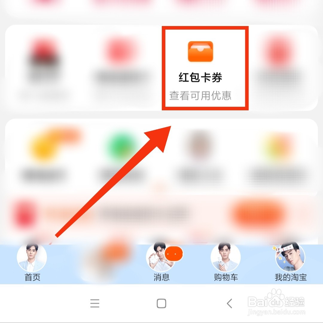 怎么看喵糖双十一获得的红包