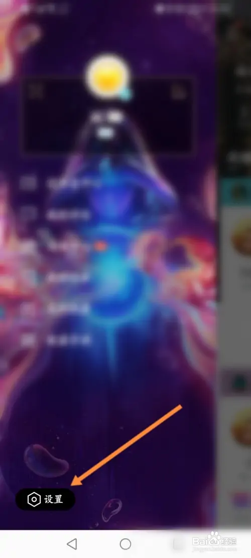 掌上英雄联盟如何解绑游戏角色