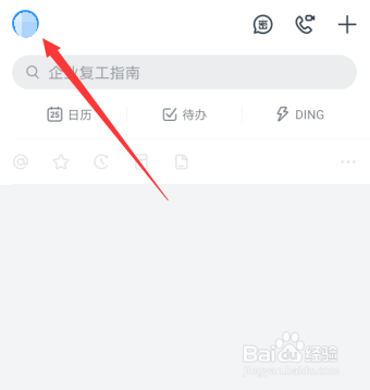 钉钉字体大小在哪设置,怎么设置钉钉字体大小