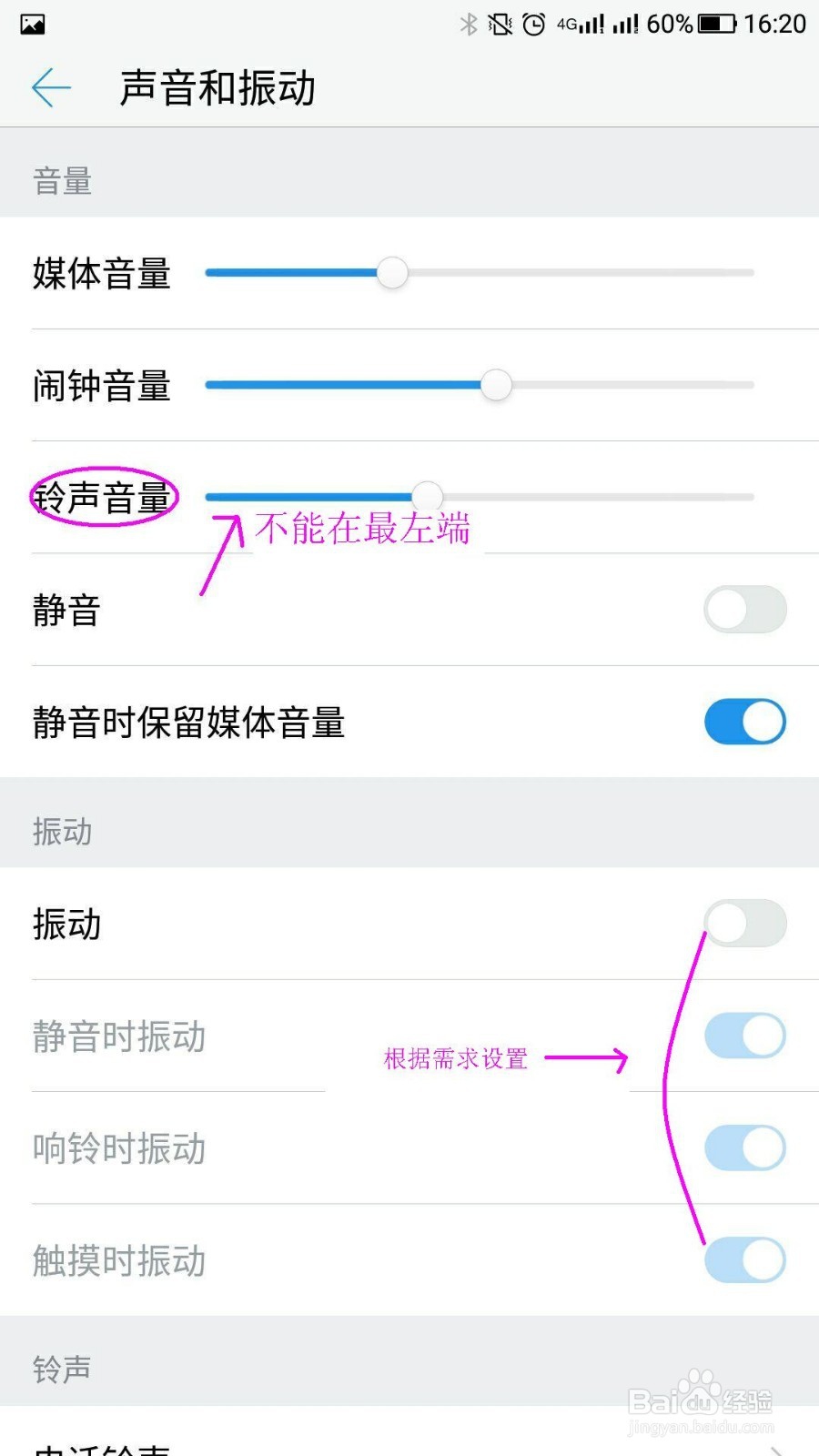 微信更新后收不到信息提示音了