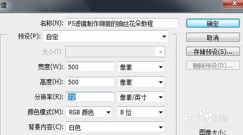 ps利用滤镜制作绚丽的抽丝花朵教程