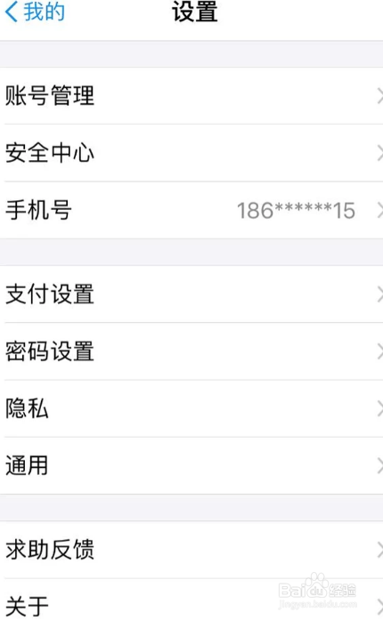 oppo支付宝收款语音播报怎么设置