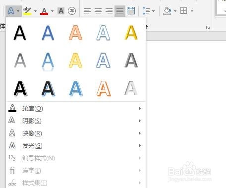 如何在word中为文字添加下划线呢?