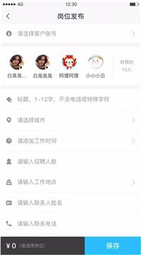 会找人2.3.0版本指南