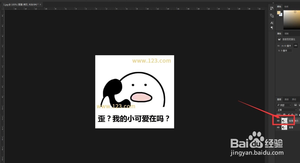 ps如何快速去除图片水印