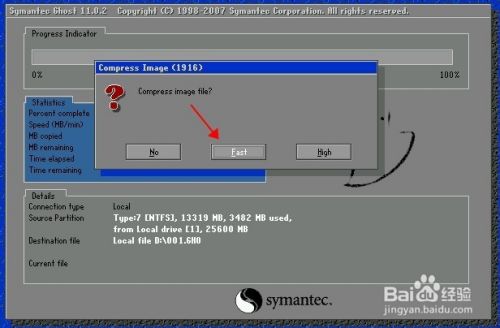 怎样使用GHOST打包制作gho镜像文件
