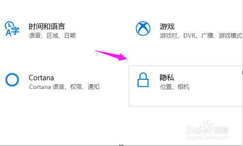 win10怎么开启位置服务？win10开启定位服务？