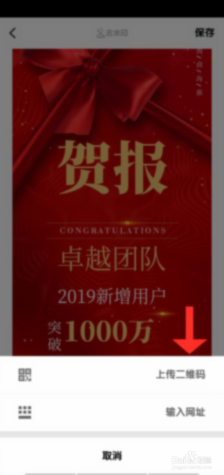 如何制作喜报图片海报 喜报制作APP模板