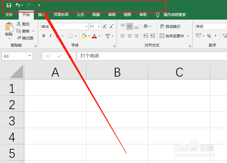 excel怎么把单元格的背景色去掉