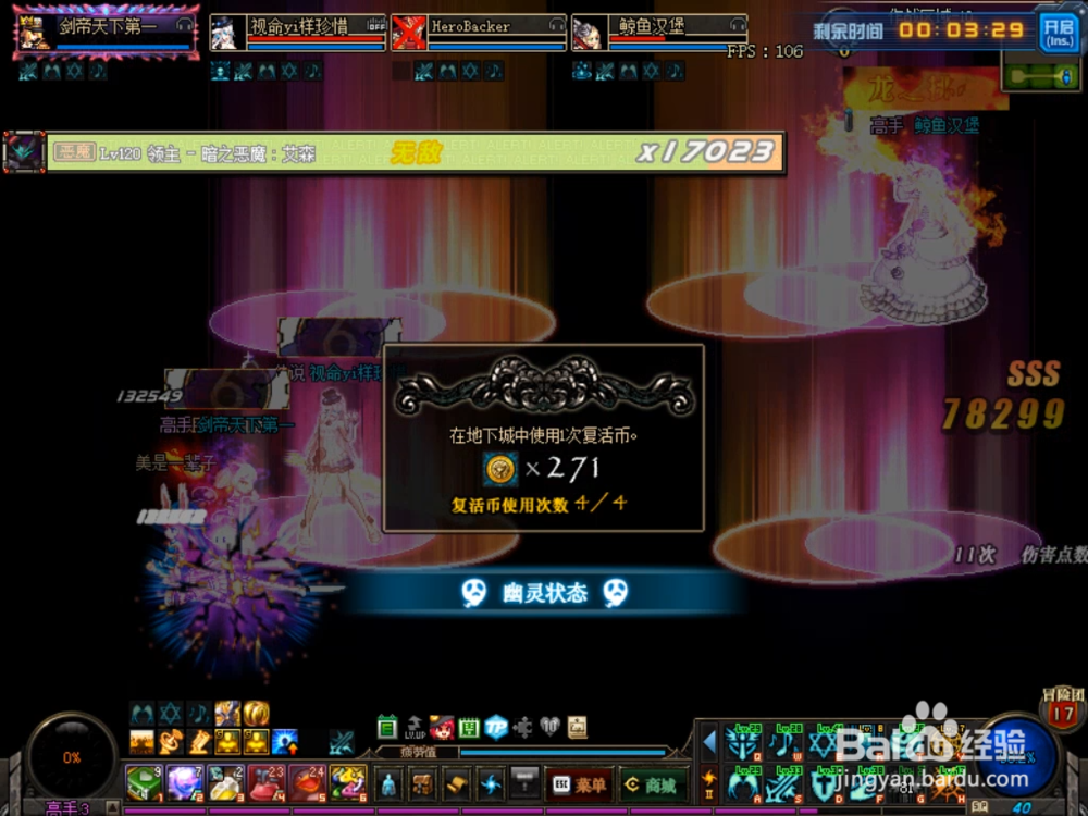 dnf超时空暗之恶魔怎么打