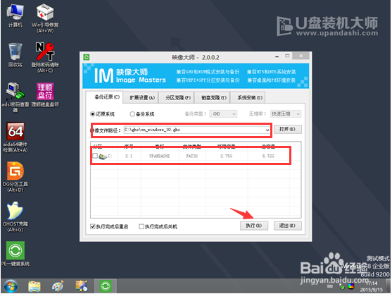 三星910S3K-K03笔记本U盘重装系统win7教程