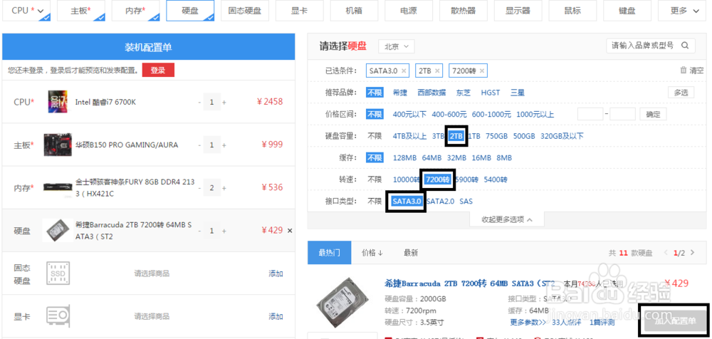 自己配置一台计算机